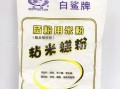 粘米粉哪里有卖的（谁知道在上海哪里能买到粘米粉）