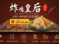 投资加盟炸鸡怎么样（投资加盟炸鸡怎么样赚钱）