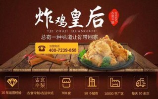 投资加盟炸鸡怎么样（投资加盟炸鸡怎么样赚钱）