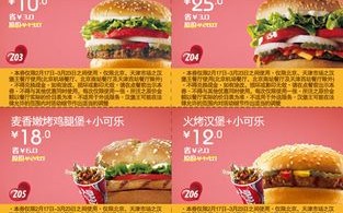 口口碑汉堡怎么样（口碑汉堡王券怎么用）