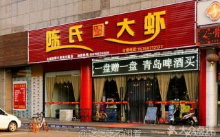 陈氏大虾消费怎么样（陈氏大虾消费怎么样啊）