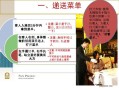 怎么样帮顾客点菜（怎么样帮顾客点菜呢）