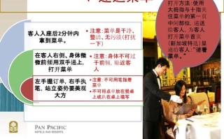 怎么样帮顾客点菜（怎么样帮顾客点菜呢）