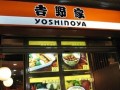 深圳吉野家快餐怎么样（吉野家是哪个国家的）