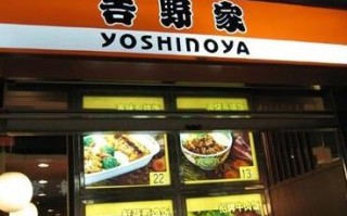 深圳吉野家快餐怎么样（吉野家是哪个国家的）