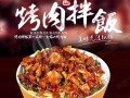 烤肉饭生意怎么样（一份烤肉拌饭的利润是多少）