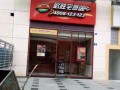 宅急送门店业务怎么样（必胜客宅急送为什么不能送）