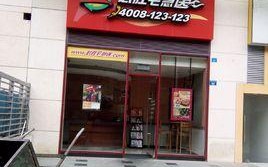 宅急送门店业务怎么样（必胜客宅急送为什么不能送）