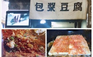 包浆豆腐 哪里有（包浆豆腐哪里有卖）
