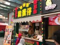 香港鸡蛋仔哪里好吃（香港特色小吃街有哪些）