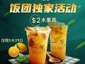 一芳的招牌水果茶和其他水果茶有什么不同呢,一芳水果茶是哪里的牌子