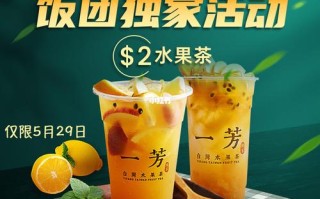 一芳的招牌水果茶和其他水果茶有什么不同呢,一芳水果茶是哪里的牌子