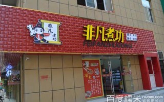 非凡煮功怎么样,非凡煮功官网