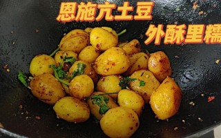 土豆的哪里最好吃（为啥恩施土豆最有名）