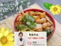 加盟开启麻辣烫怎么样（开麻辣烫加盟费多少钱）