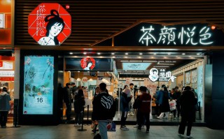茶颜悦色开店规则,怎么样加盟茶颜悦色奶茶店