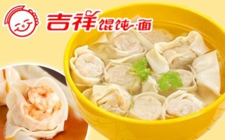 吉祥馄饨的利润是多少,吉祥混沌赚钱吗