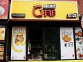 加盟个鸡排店怎么样（加盟个鸡排店怎么样）