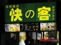 加盟饮品店怎么样（加盟饮品店怎么样赚钱吗）