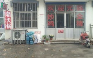 我开了一个朝天锅店，请帮我找一幅好对联,朝天锅的锅那里卖的