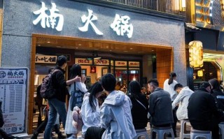 楠火锅上班怎么样（楠火锅是哪个餐饮集团）