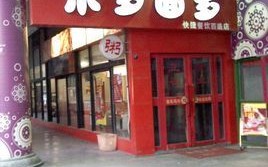 米多面多便当店怎么样（米多面多是哪个餐饮公司的）