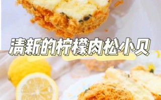 肉松小贝和泡芙哪个好吃,肉松小贝哪里好吃啊