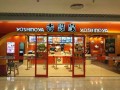 怎么样可以加盟吉野家（如何加盟吉野家）