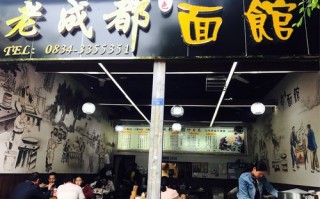 成都排名前10大最好吃的面馆,成都哪里东西好吃又便宜