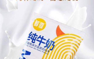 做一个牛奶代理商怎么样（醇恩帕米尔高原纯牛奶怎么样）