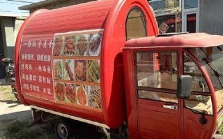 一路飘香小吃车怎么样（一路飘香小吃车价格）