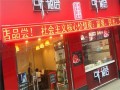 味湘语小吃加盟怎么样（味湘语加盟是真的吗）