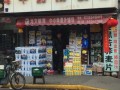 牛奶批发生意怎么样啊,开个牛奶批发店怎么样呢