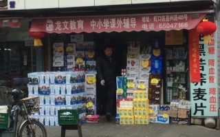 牛奶批发生意怎么样啊,开个牛奶批发店怎么样呢