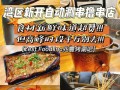 涮串文案,在涮串店工作怎么样啊