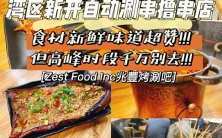 涮串文案,在涮串店工作怎么样啊