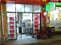 新手开一家螺蛳粉店如何去经营,怎么样开螺蛳粉店赚钱