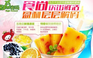 鲜果密码饮品怎么样（适合青春奋斗的词句）
