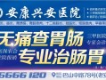 哪里治疗肠胃好（哪里治疗肠胃好的医院）