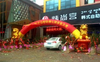 广西玉林市哪里有自助餐,加盟烤尚宫怎么样好做吗