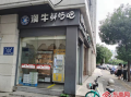 鲜奶吧的利润与风险,开个卖鲜牛奶的店怎么样呢