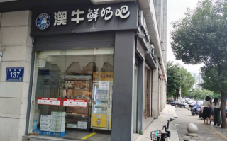 鲜奶吧的利润与风险,开个卖鲜牛奶的店怎么样呢