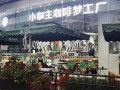 摩小咖咖啡怎么样,摩点甜品店怎么样啊