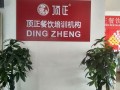 顶正小吃怎么样（顶正餐饮创业平台怎么样）