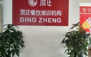 顶正小吃怎么样（顶正餐饮创业平台怎么样）