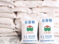 豆腐石膏哪里有卖（做豆腐的石膏粉是在中药店买还是在化工厂买）