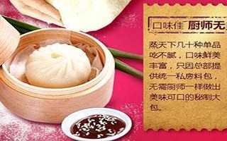 北京蒸天下包子怎么样（北京蒸天下包子怎么样好吃吗）
