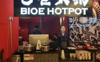 宁波巴邑火锅公司怎么样（宁波巴邑火锅公司怎么样啊）