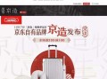 在新中关开店怎么样（京东超市和京东自营的区别）