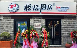 板烧厨房生意怎么样（板烧厨房生意怎么样啊）